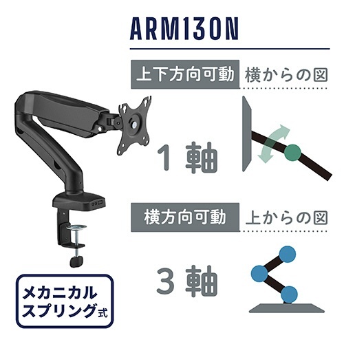 モニターアームN(1面3軸タイプ ガススプリング式) -32型対応 1台 黒いモニターアームが角度を調整しやすい位置に設置されている様子