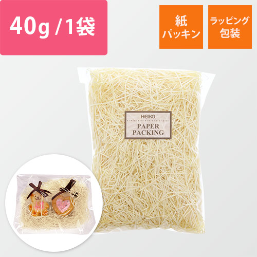 紙パッキン（アイボリー・紙巾1mm・40g/袋）画像
