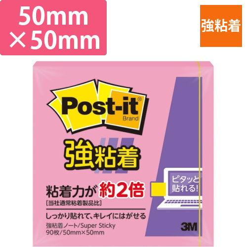 ポスト・イット　強粘着ノート　50×50mm　トロピカルピンク　1冊画像