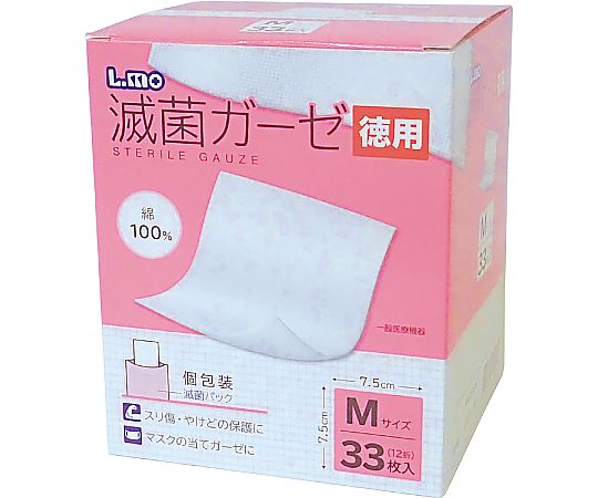 エルモ滅菌ガーゼMサイズ 徳用 33枚入画像