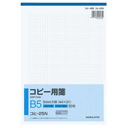 ｺﾋﾟｰ用箋 B5 5mm方眼 (44×31) ﾌﾞﾙｰ刷り 50枚 1ｾｯﾄ(10冊)画像