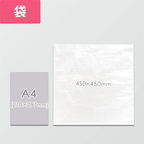 作業性UP！入れるだけで梱包できる袋状のプチプチ緩衝材