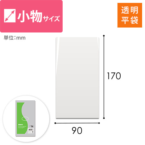 規格品ポリ袋」を業界最安級に値下げ中！店舗用品・包装資材をお