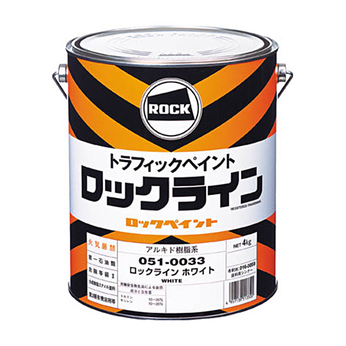路面表示用塗料ロックライン(アルキド樹脂系)　イエロー　2.6L　1缶画像
