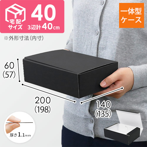 カラーBOX ブラック（198×135×高57mm）画像