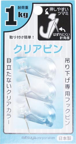 クリアピン　耐荷重１ｋｇ　３本入画像