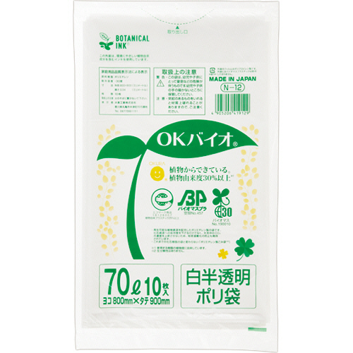 OKﾊﾞｲｵ 白半透明ﾎﾟﾘ袋 70L 1ﾊﾟｯｸ(10枚)画像