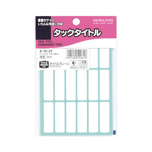 タックタイトル無地１２ｍｍ×３８ｍｍ３０６片入画像