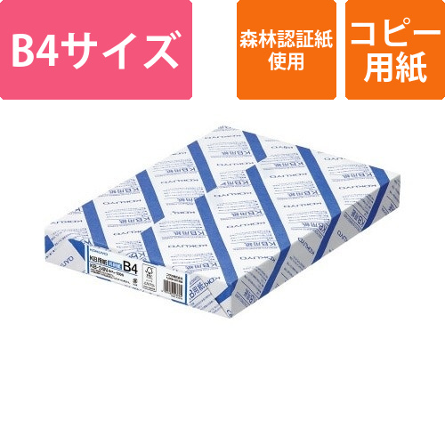 KB用紙(共用紙)　64g　B4　1冊(500枚)画像