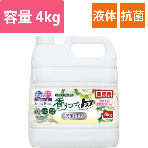 業務用香りつづくトップ抗菌plus　4kg画像
