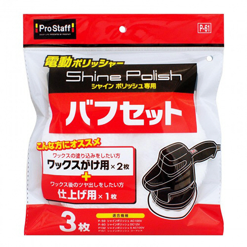 ｼｬｲﾝﾎﾟﾘｯｼｭ ﾊﾞﾌｾｯﾄ 1ﾊﾟｯｸ(3枚)