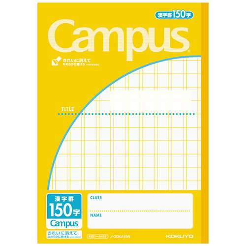 ｷｬﾝﾊﾟｽﾉｰﾄ(用途別) ｾﾐB5 漢字罫150字 30枚 1ｾｯﾄ(10冊)画像
