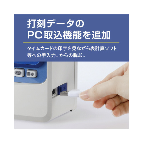 下取り付　ER-110SUW/USB 透明なプラスチックケースの中に収められた商品が見える状態
