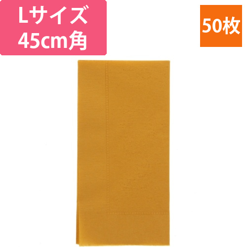 2plyナプキン　45cm角　オレンジ画像