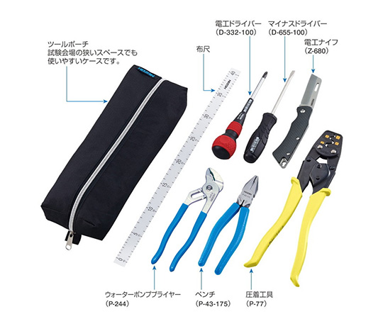 電気工事士技能試験 工具セット 工具のセットが整然と並び、各ツールの種類やサイズが見える状態