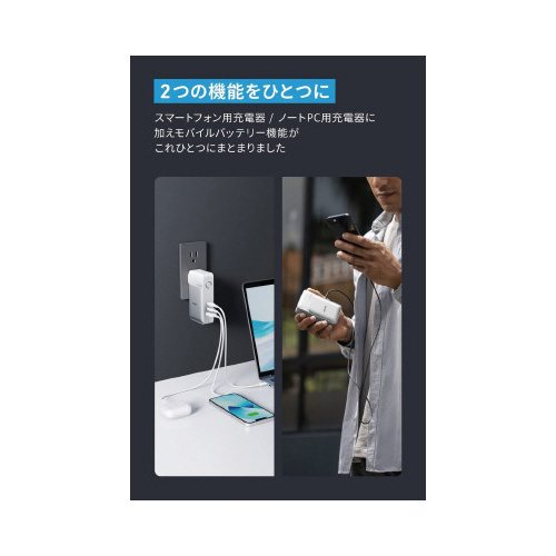 GaNPrime PowerCore 65W WH 白い充電器がシンプルに置かれた状態