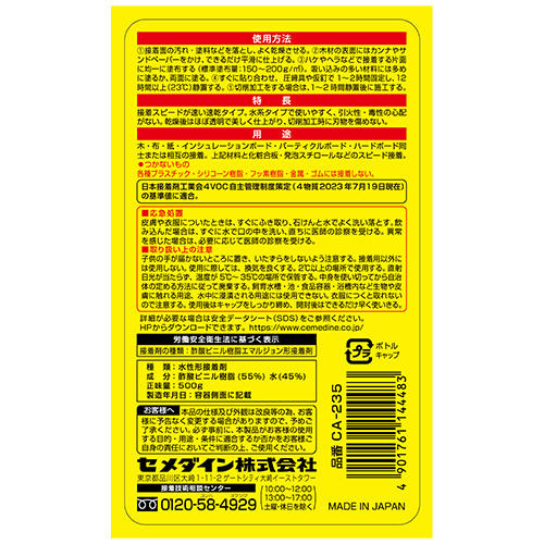 木工用速乾 500g 1個