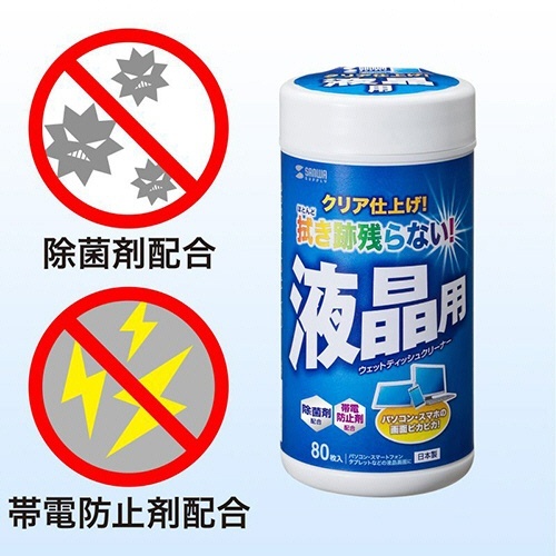 OAウェットティッシュ　液晶用　ボトルタイプ　1個(80枚) ボトルタイプの液晶用ウェットティッシュが正面を向いている状態