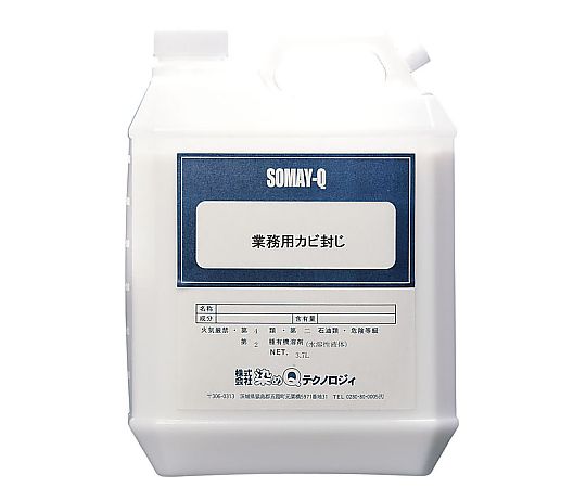業務用カビ封じ 3.7L画像