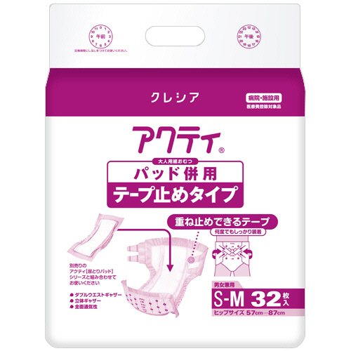 ｱｸﾃｨ ﾊﾟｯﾄﾞ併用ﾃｰﾌﾟ止めﾀｲﾌﾟ S-M 1ｾｯﾄ(96枚:32枚×3ﾊﾟｯｸ)画像