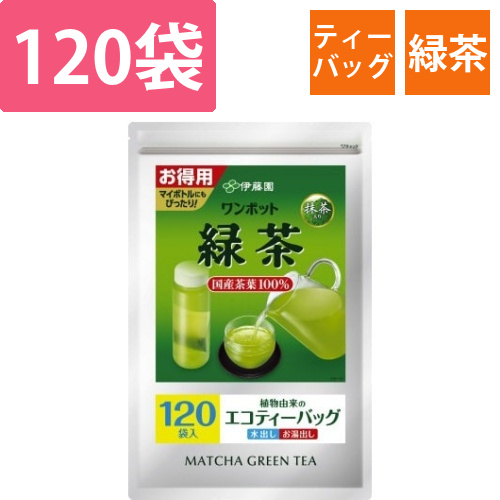 ワンポット緑茶ティーバッグ　120袋画像