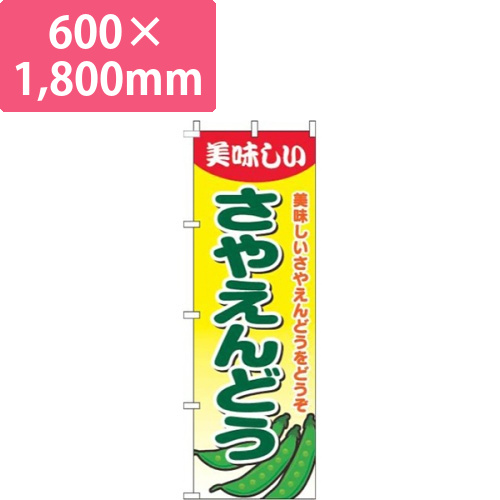 さやえんどうグラデーション黄色画像