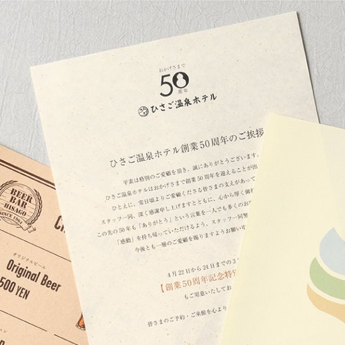 プリンター用紙 サステナブルクラッポ バナナ 20％ 10枚入 ヒサゴ ラベルに特徴的なデザインが施されたパッケージが見える状態