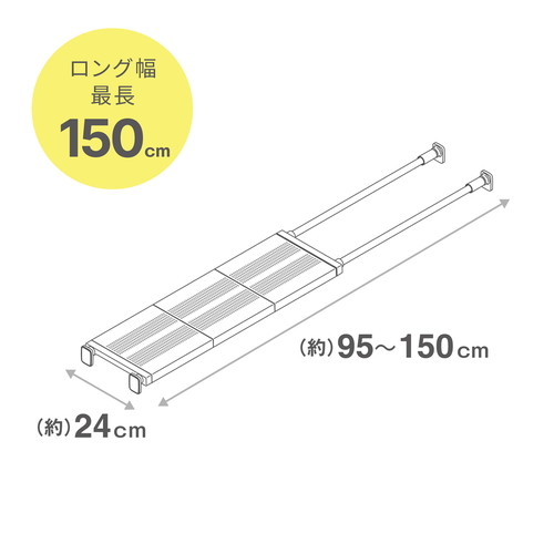つっぱり棚　突っ張り棚　スリム　幅95~120cm　マットホワイト　棚　ラック シンプルでスリムなデザインの横から見たラック、しっかりとした固定具が取り付けられている様子