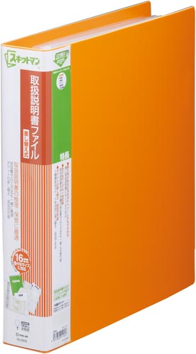 取扱説明書ファイル　差替式　１４ポケット　オレンジ画像