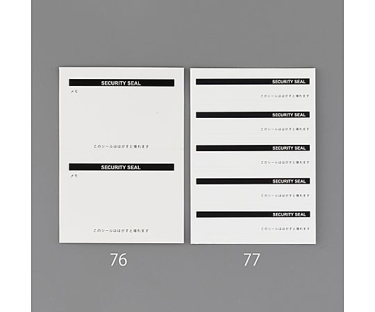 100x20mm/5面 セキュリティシール(10枚) 商品が整然と並んだ状態で、各シールのデザインが鮮明に見える様子。