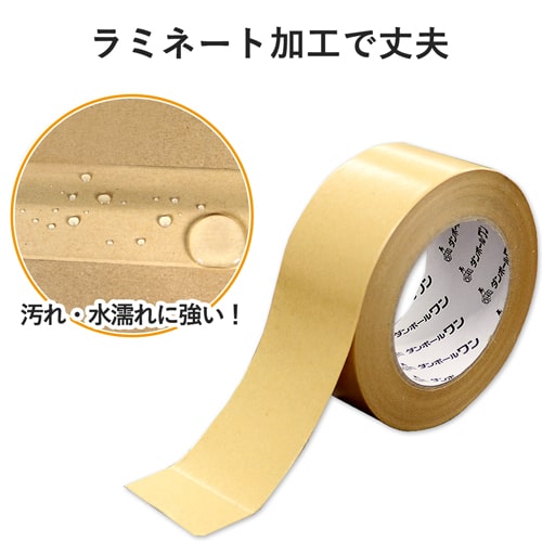 クラフトテープ 幅50mm×50m巻（ラミネート） ラミネートの光沢が分かる幅広テープの側面が見える1巻