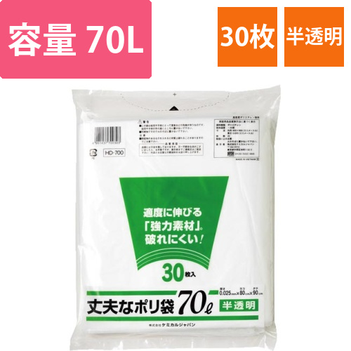 丈夫なポリ袋　半透明　70L　30枚画像