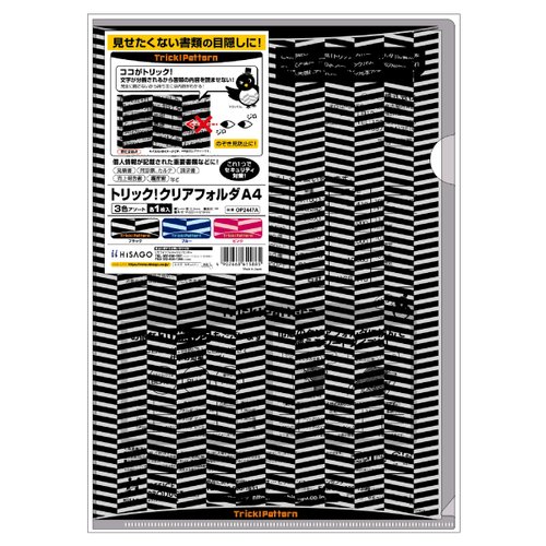 事務用品 トリック！クリアフォルダ A4 3色アソート 3枚入 ヒサゴ画像
