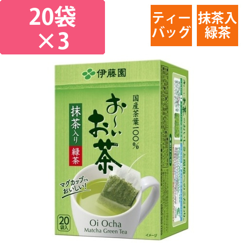 おーいお茶ティーバッグ　抹茶入り緑茶　20袋入×3画像