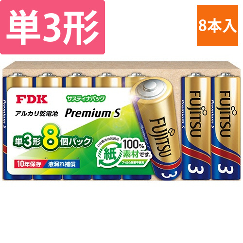 富士通　アルカリ乾電池　プレミアムS　サスティナパック　単3形　1パック(8本)画像