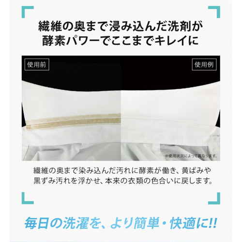 シミ抜き　染み抜き　クリーニング屋さんのエリそで洗剤　浸透力1.4倍 ボトルが横向きに置かれ、ラベルの詳細が見える状態