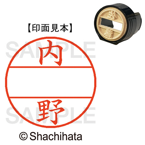 ﾃﾞｰﾀｰﾈｰﾑEX15号 ﾏｽﾀｰ部(印面) 既製 内野 1個画像