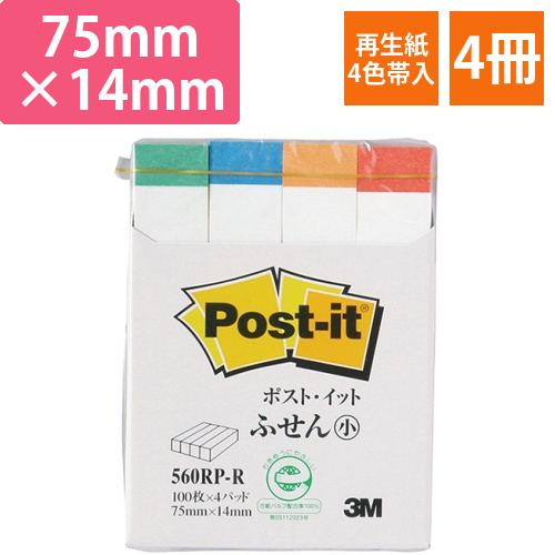 ポスト・イット　ふせん小　再生紙　75×14mm　ホワイト(4色帯入)　1パック(4冊)画像