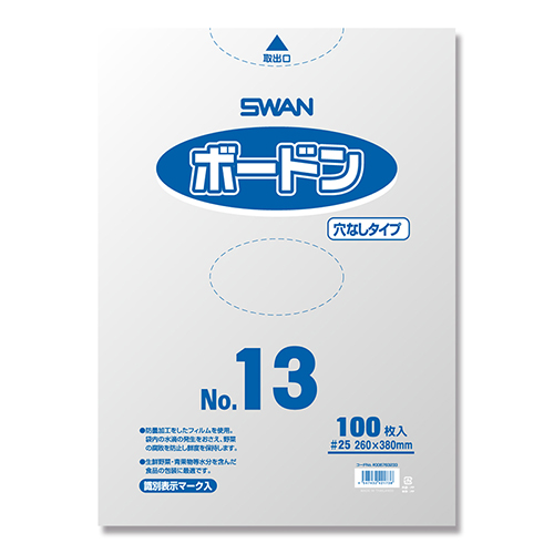 SWAN ポリ袋 ボードンパック 穴なしタイプ 厚み0.025mm No.13 (13号) 100枚画像