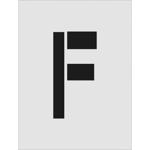 ステンシル　F　文字サイズ250×125mm　1枚画像