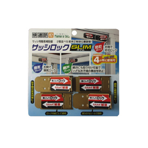 サッシロックＳＬＩＭ　４Ｐ　ブロンズ画像