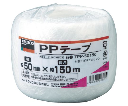 PPテープ　幅50mmX長さ150m　白画像