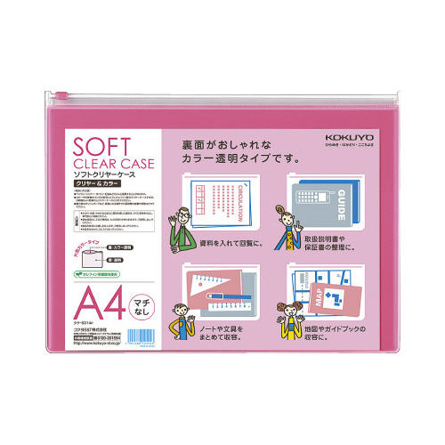 ソフトクリヤーケース〈カラー〉マチ無軟質Ａ４桃画像