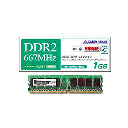 PC2-5300 667MHz 240Pin DDR2 SDRAM DIMM 2GB 1枚画像