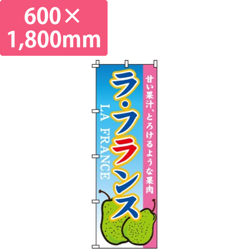 ラ・フランス梨イラスト画像