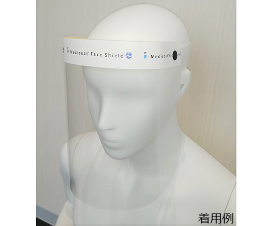 フェイスシールド（i-Medicoatロゴ入り）　200枚入画像