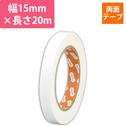 オリジナル両面テープ　15mm×20m　1巻画像
