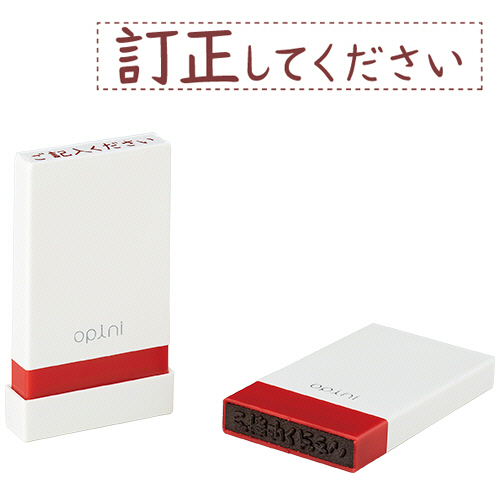 ｵﾋﾟﾆ お願いごとｽﾀﾝﾌﾟ｢訂正してください｣ 1個画像