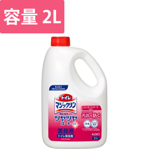 トイレマジックリン　消臭・洗浄スプレー　ツヤツヤコートプラス　エレガントローズ　業務用　2L　1本画像