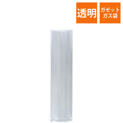 BNYガス袋 95×65×400画像